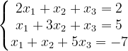 \dpi{120} \left\{\begin{matrix} 2x_{1}+x_{2}+x_{3}=2\\ x_{1}+3x_{2}+x_{3}=5\\ x_{1}+x_{2}+5x_{3}=-7 \end{matrix}\right.